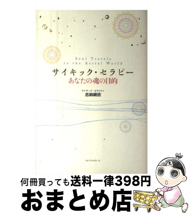 š åԡ ʤκŪ /   / ٥ȥ顼 [ñܡʥեȥС]ؽв١