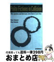 【中古】 Polite Fictions in Collision 異文化との出会い 誤解 理解 / 坂本ナンシ-, 坂本示洋 / 金星堂 単行本 【宅配便出荷】