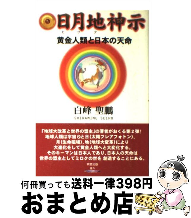 äʤޡޤȤŹ㤨֡š Ͽ ܤŷ̿ /  ˲ /  [ñ]ؽв١ۡפβǤʤ454ߤˤʤޤ