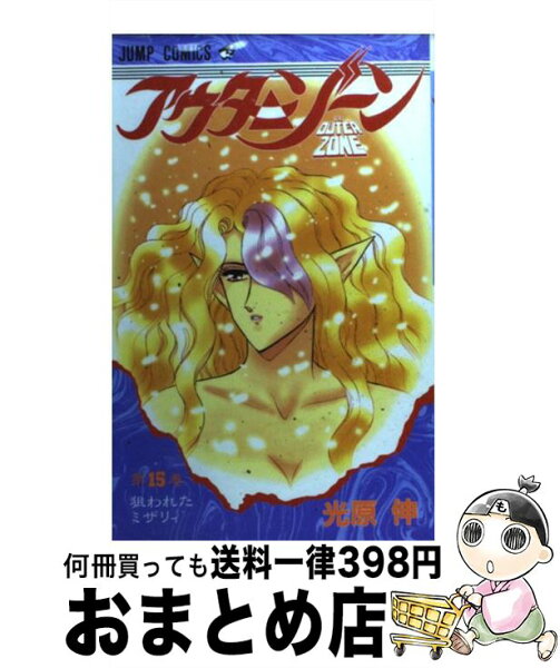 アウターゾーン みんな探してる人気モノ アウターゾーン メンズファッション アウターゾーン みんな探してる人気モノ アウターゾーン メンズファッション