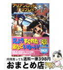 【中古】 アリアンロッド・リプレイ・ブレイド 2 / 丹藤 武敏, F．E．A．R．, 菊池 たけし, bob / 富士見書房 [文庫]【宅配便出荷】