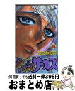 【中古】 からくりサーカス 25 / 藤田 和日郎 / 小学館 [コミック]【宅配便出荷】