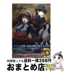 【中古】 戦場のヴァルキュリア 4 / 鬼頭 えん / 角川書店(角川グループパブリッシング) [コミック]【宅配便出荷】