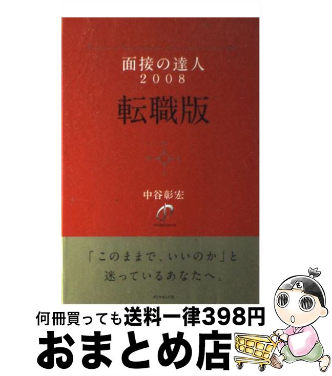 äʤޡޤȤŹ㤨֡š ܤã 2008ž / ë  / ɼ [ñ]ؽв١ۡפβǤʤ251ߤˤʤޤ