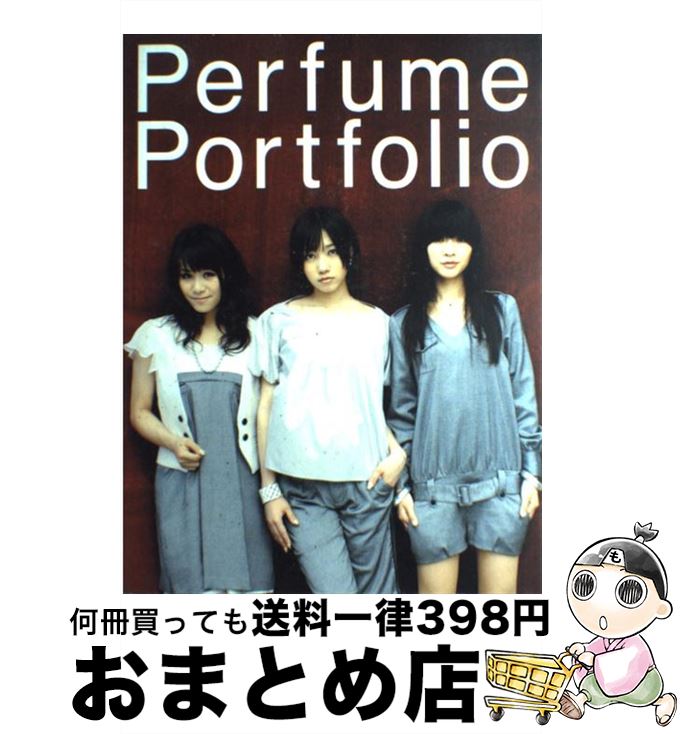 【中古】 Perfume　portfolio / Kazuaki Seki / ワニブックス [単行本]【宅配便出荷】