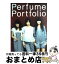 【中古】 Perfume　portfolio / Kazuaki Seki / ワニブックス [単行本]【宅配便出荷】