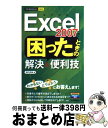 著者：AYURA出版社：技術評論社サイズ：単行本（ソフトカバー）ISBN-10：4774139149ISBN-13：9784774139142■通常24時間以内に出荷可能です。※繁忙期やセール等、ご注文数が多い日につきましては　発送まで72時間かかる場合があります。あらかじめご了承ください。■宅配便(送料398円)にて出荷致します。合計3980円以上は送料無料。■ただいま、オリジナルカレンダーをプレゼントしております。■送料無料の「もったいない本舗本店」もご利用ください。メール便送料無料です。■お急ぎの方は「もったいない本舗　お急ぎ便店」をご利用ください。最短翌日配送、手数料298円から■中古品ではございますが、良好なコンディションです。決済はクレジットカード等、各種決済方法がご利用可能です。■万が一品質に不備が有った場合は、返金対応。■クリーニング済み。■商品画像に「帯」が付いているものがありますが、中古品のため、実際の商品には付いていない場合がございます。■商品状態の表記につきまして・非常に良い：　　使用されてはいますが、　　非常にきれいな状態です。　　書き込みや線引きはありません。・良い：　　比較的綺麗な状態の商品です。　　ページやカバーに欠品はありません。　　文章を読むのに支障はありません。・可：　　文章が問題なく読める状態の商品です。　　マーカーやペンで書込があることがあります。　　商品の痛みがある場合があります。