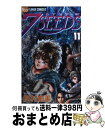 【中古】 7SEEDS 11 / 田村 由美 / 小学館 [コミ...