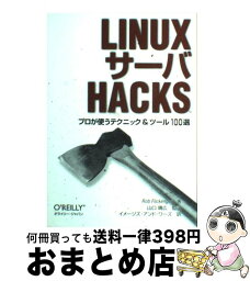 【中古】 LINUXサーバHACKS プロが使うテクニック＆ツール100選 / ロブ フリッケンガー, Rob Flickenger, 山口 晴広, イメージズアンドワーズ / オライリー [単行本]【宅配便出荷】