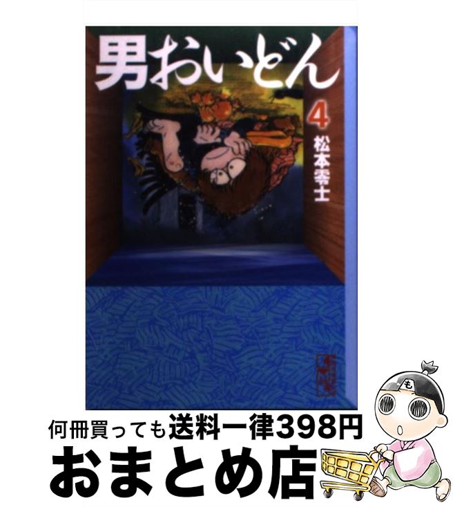 楽天市場】男おいどん(本・雑誌・コミック)の通販 楽天市場】男おいどん(本・雑誌・コミック)の通販