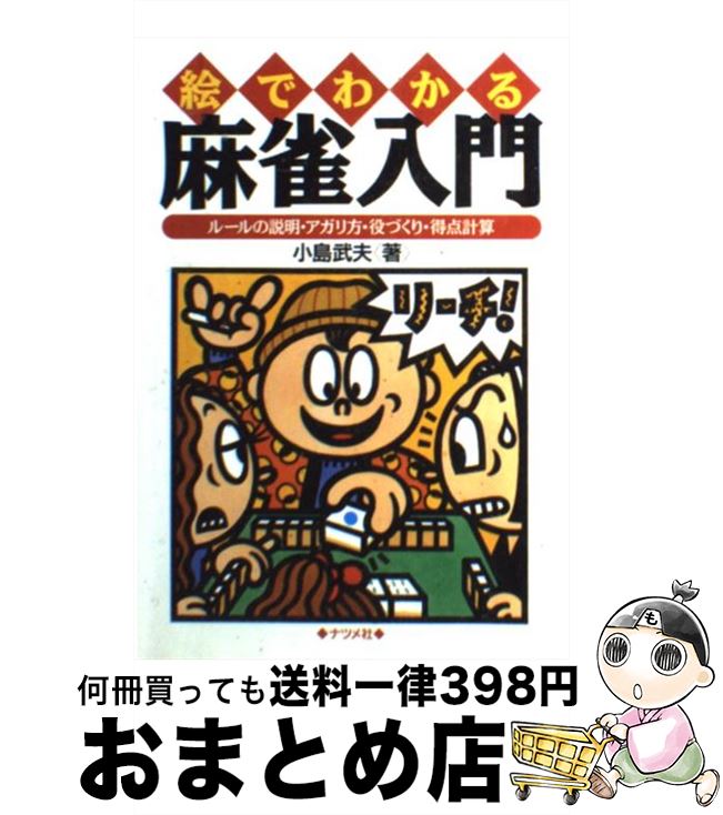 š Ǥ狼 롼Ťꡦ׻ /   / ʥĥ [ñ]ؽв١