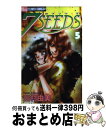 【中古】 7SEEDS 5 / 田村 由美 / 小学館 コミック 【宅配便出荷】