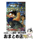 【中古】 グランダー武蔵 スーパーフィッシング 第1巻 / てしろぎ たかし / 小学館 コミック 【宅配便出荷】