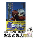 【中古】 真 女神転生デビルチルドレン 第4巻 / 藤異 秀明 / 講談社 コミック 【宅配便出荷】