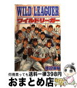 【中古】 ワイルドリーガー 10 / 渡辺 保裕 / 新潮社 [コミック]【宅配便出荷】