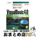 【中古】 Visual Basic4.0テクニカルガイド プロフェッショナルによる新機能のポイント解説 / スリーエーシステムズ, VisualBasicPro...