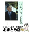 【中古】 ドナルド キーン自伝 / ドナルド キーン, Donald Keene, 角地 幸男 / 中央公論新社 文庫 【宅配便出荷】