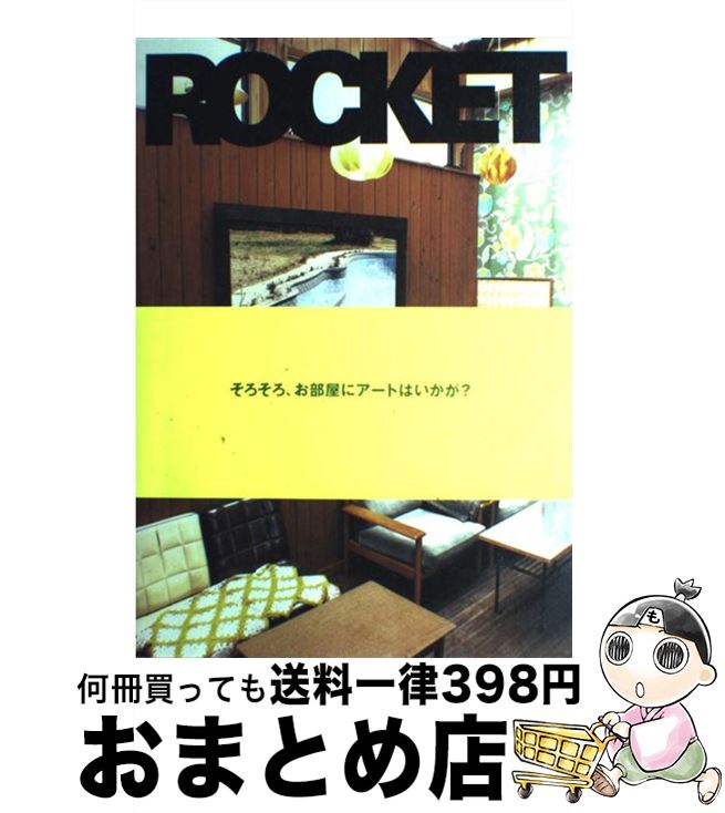 š å / ƣܤ䤹, Rocket Company*/RCKT / ROCKET BOOKS [ڡѡХå]ؽв١