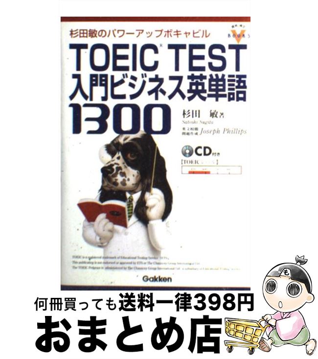 š TOEICtestӥͥñ1300 ҤΥѥåץܥӥ /   / ظץ饹 [ñ]ؽв١