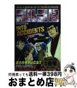 【中古】 ゴルゴ13 Into accidents / さいとう たかを / 小学館 ムック 【宅配便出荷】