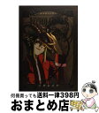 著者：ソガ シイナ出版社：講談社サイズ：コミックISBN-10：4063762629ISBN-13：9784063762624■こちらの商品もオススメです ● 青の祓魔師 20 / 加藤 和恵 / 集英社 [コミック] ● 青の祓魔師 21 / 加藤 和恵 / 集英社 [コミック] ● ラグーンエンジン 第3巻 / 杉崎 ゆきる / KADOKAWA [コミック] ● 青の祓魔師 24 / 加藤 和恵 / 集英社 [コミック] ● NECROMANCER 3 / ソガ シイナ / 講談社 [コミック] ● NECROMANCER 2 / ソガ シイナ / 講談社 [コミック] ● NECROMANCER 1 / ソガ シイナ / 講談社 [コミック] ● ドクシー読師ー 8 / 樋口 大輔 / 幻冬舎コミックス [コミック] ● 真・中華一番！ 11 / 小川 悦司 / 講談社 [コミック] ■通常24時間以内に出荷可能です。※繁忙期やセール等、ご注文数が多い日につきましては　発送まで72時間かかる場合があります。あらかじめご了承ください。■宅配便(送料398円)にて出荷致します。合計3980円以上は送料無料。■ただいま、オリジナルカレンダーをプレゼントしております。■送料無料の「もったいない本舗本店」もご利用ください。メール便送料無料です。■お急ぎの方は「もったいない本舗　お急ぎ便店」をご利用ください。最短翌日配送、手数料298円から■中古品ではございますが、良好なコンディションです。決済はクレジットカード等、各種決済方法がご利用可能です。■万が一品質に不備が有った場合は、返金対応。■クリーニング済み。■商品画像に「帯」が付いているものがありますが、中古品のため、実際の商品には付いていない場合がございます。■商品状態の表記につきまして・非常に良い：　　使用されてはいますが、　　非常にきれいな状態です。　　書き込みや線引きはありません。・良い：　　比較的綺麗な状態の商品です。　　ページやカバーに欠品はありません。　　文章を読むのに支障はありません。・可：　　文章が問題なく読める状態の商品です。　　マーカーやペンで書込があることがあります。　　商品の痛みがある場合があります。