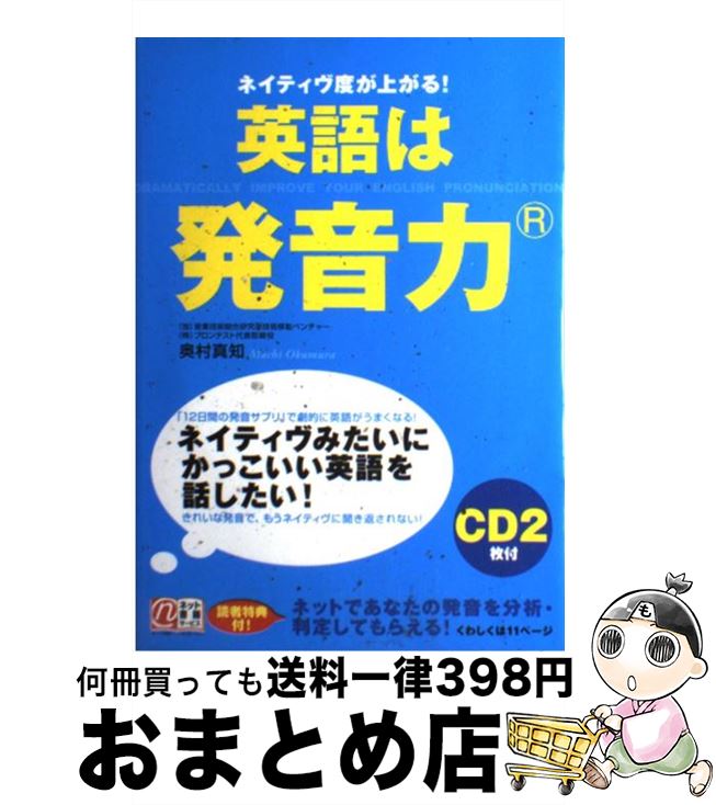 著者：奥村 真知出版社：KADOKAWA(中経出版)サイズ：単行本ISBN-10：4806129879ISBN-13：9784806129875■通常24時間以内に出荷可能です。※繁忙期やセール等、ご注文数が多い日につきましては　発送まで72時間かかる場合があります。あらかじめご了承ください。■宅配便(送料398円)にて出荷致します。合計3980円以上は送料無料。■ただいま、オリジナルカレンダーをプレゼントしております。■送料無料の「もったいない本舗本店」もご利用ください。メール便送料無料です。■お急ぎの方は「もったいない本舗　お急ぎ便店」をご利用ください。最短翌日配送、手数料298円から■中古品ではございますが、良好なコンディションです。決済はクレジットカード等、各種決済方法がご利用可能です。■万が一品質に不備が有った場合は、返金対応。■クリーニング済み。■商品画像に「帯」が付いているものがありますが、中古品のため、実際の商品には付いていない場合がございます。■商品状態の表記につきまして・非常に良い：　　使用されてはいますが、　　非常にきれいな状態です。　　書き込みや線引きはありません。・良い：　　比較的綺麗な状態の商品です。　　ページやカバーに欠品はありません。　　文章を読むのに支障はありません。・可：　　文章が問題なく読める状態の商品です。　　マーカーやペンで書込があることがあります。　　商品の痛みがある場合があります。