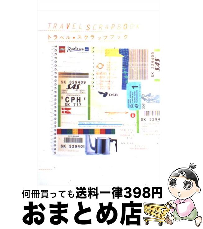 【中古】 トラベル・スクラップブック / ビー・エヌ・エヌ新社 / ビー・エヌ・エヌ新社 [ペーパーバック]【宅配便出荷】