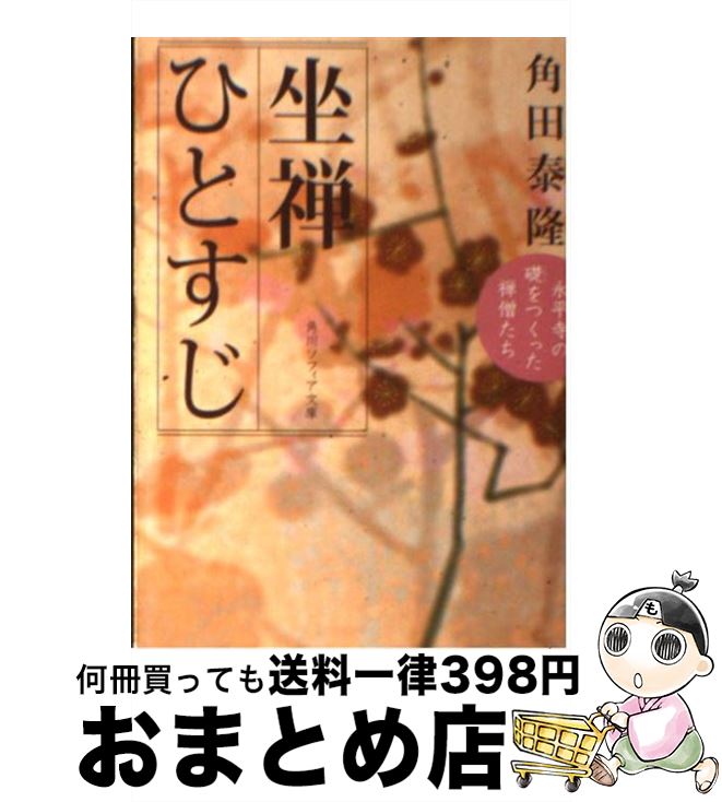 äʤޡޤȤŹ㤨֡š ҤȤ ʿäĤäΤ /  δ / طݽ [ʸ]ؽв١ۡפβǤʤ271ߤˤʤޤ