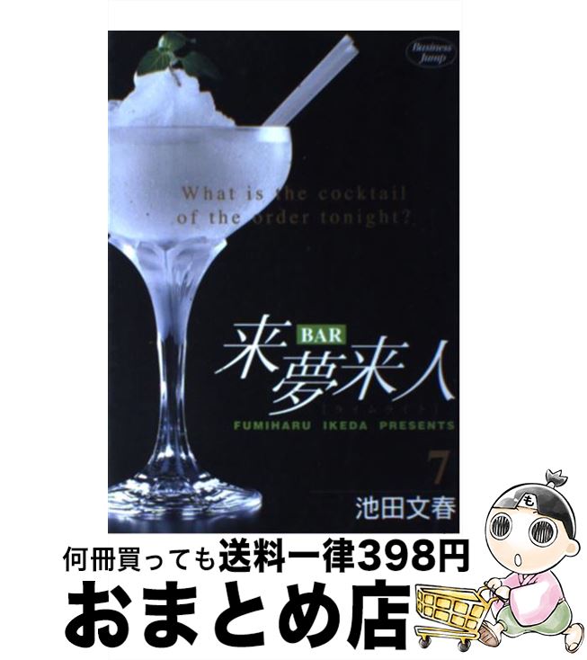 äʤޡޤȤŹ㤨֡š Bar̴ 7 /  ʸ / Ѽ [ߥå]ؽв١ۡפβǤʤ245ߤˤʤޤ