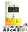 【中古】 やさしく学べるピュタゴラス数秘術入門 / 小橋 京花 / 説話社 [単行本（ソフトカバー）]【宅配便出荷】