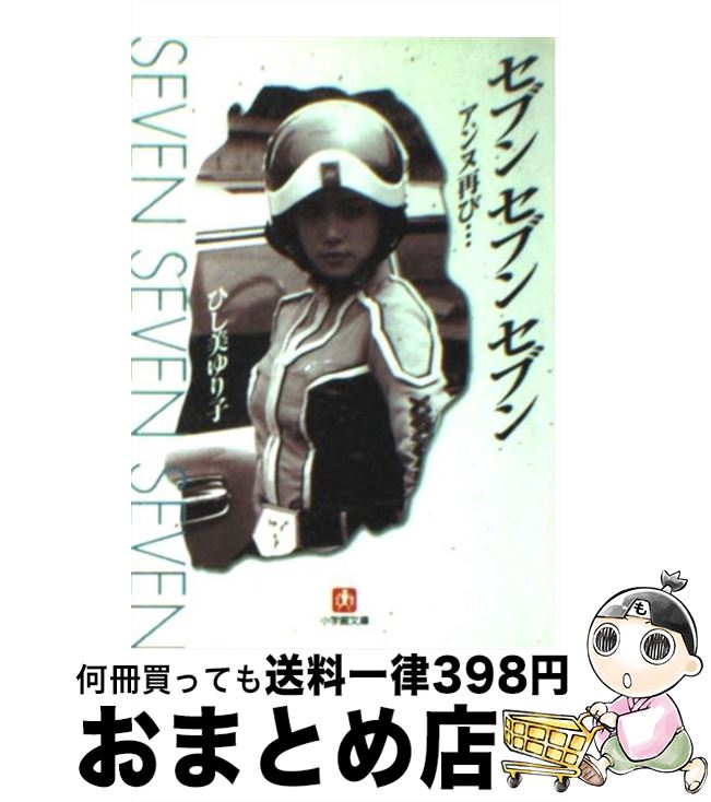 楽天市場】ひし美ゆり子 フィギュアの通販 楽天市場】ひし美ゆり子 フィギュアの通販