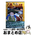 【中古】 酒のほそ道 酒と肴の歳時記 16 / ラズウェル細木 / 日本文芸社 [コミック]【宅配便出荷】