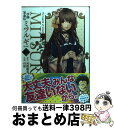 著者：河田 雄志, 行徒出版社：スクウェア・エニックスサイズ：コミックISBN-10：475753275XISBN-13：9784757532755■こちらの商品もオススメです ● 学園革命伝ミツルギなかよし 4 / 河田 雄志, 行徒 / スクウェア・エニックス [コミック] ● 学園革命伝ミツルギなかよし 2 / 河田 雄志, 行徒 / スクウェア・エニックス [コミック] ● 学園革命伝ミツルギなかよし 1 / 河田 雄志, 行徒 / スクウェア・エニックス [コミック] ● 学園革命伝ミツルギ 1 新装版 / 河田 雄志, 行徒 / スクウェア・エニックス [コミック] ● 学園革命伝ミツルギなかよし 3 / 河田 雄志, 行徒 / スクウェア・エニックス [コミック] ● 学園革命伝ミツルギ 3 新装版 / 河田 雄志, 行徒 / スクウェア・エニックス [コミック] ● 学園革命伝ミツルギ 5 新装版 / 河田 雄志, 行徒 / スクウェア・エニックス [コミック] ● 学園革命伝ミツルギ 4 新装版 / 河田 雄志, 行徒 / スクウェア・エニックス [コミック] ● 学園革命伝ミツルギ 7 新装版 / 河田 雄志, 行徒 / スクウェア・エニックス [コミック] ● 学園革命伝ミツルギ 6 新装版 / 河田 雄志, 行徒 / スクウェア・エニックス [コミック] ■通常24時間以内に出荷可能です。※繁忙期やセール等、ご注文数が多い日につきましては　発送まで72時間かかる場合があります。あらかじめご了承ください。■宅配便(送料398円)にて出荷致します。合計3980円以上は送料無料。■ただいま、オリジナルカレンダーをプレゼントしております。■送料無料の「もったいない本舗本店」もご利用ください。メール便送料無料です。■お急ぎの方は「もったいない本舗　お急ぎ便店」をご利用ください。最短翌日配送、手数料298円から■中古品ではございますが、良好なコンディションです。決済はクレジットカード等、各種決済方法がご利用可能です。■万が一品質に不備が有った場合は、返金対応。■クリーニング済み。■商品画像に「帯」が付いているものがありますが、中古品のため、実際の商品には付いていない場合がございます。■商品状態の表記につきまして・非常に良い：　　使用されてはいますが、　　非常にきれいな状態です。　　書き込みや線引きはありません。・良い：　　比較的綺麗な状態の商品です。　　ページやカバーに欠品はありません。　　文章を読むのに支障はありません。・可：　　文章が問題なく読める状態の商品です。　　マーカーやペンで書込があることがあります。　　商品の痛みがある場合があります。