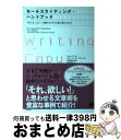 【中古】 セールスライティング・ハンドブック 「売れる」コピーの書き方から仕事の取り方まで / ロバート・W・ブライ, 鬼塚 俊宏, 南沢 篤花 / 翔 [単行...