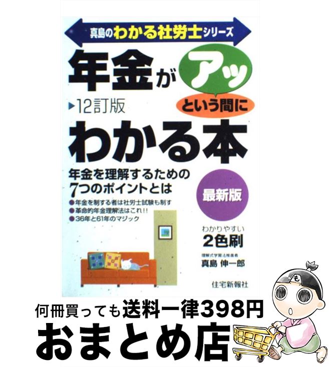 š ǯ⤬äȤ֤ˤ狼 12 /  Ϻ /  [ñ]ؽв١