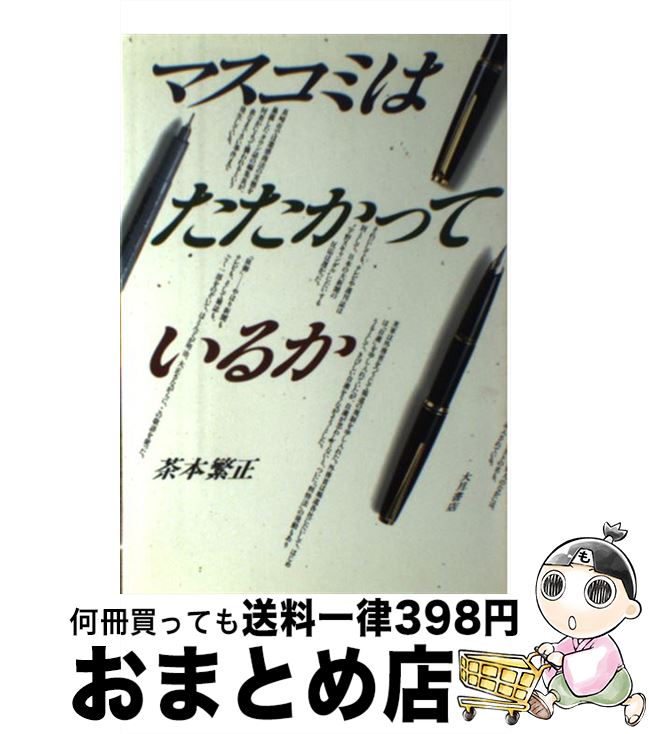 š ޥߤϤäƤ뤫 /   / Ź [ϡɥС]ؽв١