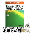 yÁz 悭킩Microsoft@Office@Excel@2007}N^VBA / xmʃGt I[ G / xmʃ-jOfBA [^{]yz֏oׁz