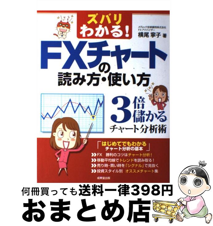 š Х狼롪FX㡼ȤɤȤ 3٤㡼ʬϽ /  ǫ / Ʋ [ñܡʥեȥС]...