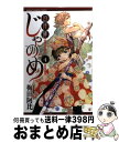 著者：梅田 阿比出版社：秋田書店サイズ：コミックISBN-10：4253215548ISBN-13：9784253215541■通常24時間以内に出荷可能です。※繁忙期やセール等、ご注文数が多い日につきましては　発送まで72時間かかる場合があります。あらかじめご了承ください。■宅配便(送料398円)にて出荷致します。合計3980円以上は送料無料。■ただいま、オリジナルカレンダーをプレゼントしております。■送料無料の「もったいない本舗本店」もご利用ください。メール便送料無料です。■お急ぎの方は「もったいない本舗　お急ぎ便店」をご利用ください。最短翌日配送、手数料298円から■中古品ではございますが、良好なコンディションです。決済はクレジットカード等、各種決済方法がご利用可能です。■万が一品質に不備が有った場合は、返金対応。■クリーニング済み。■商品画像に「帯」が付いているものがありますが、中古品のため、実際の商品には付いていない場合がございます。■商品状態の表記につきまして・非常に良い：　　使用されてはいますが、　　非常にきれいな状態です。　　書き込みや線引きはありません。・良い：　　比較的綺麗な状態の商品です。　　ページやカバーに欠品はありません。　　文章を読むのに支障はありません。・可：　　文章が問題なく読める状態の商品です。　　マーカーやペンで書込があることがあります。　　商品の痛みがある場合があります。