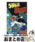 【中古】 プラレス3四郎 6 / 牛次郎, 神矢みのる / 秋田書店 [コミック]【宅配便出荷】