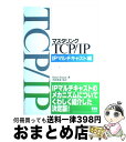 【中古】 マスタリングTCP／IP IPマルチキャスト編 / Dave Kosiur, 苅田 幸雄 / オーム社 [単行本]【宅配便出荷】