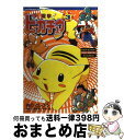 【中古】 電撃！ピカチュウ ポケットモンスターアニメコミック 3 / おの としひろ / 小学館 コミック 【宅配便出荷】