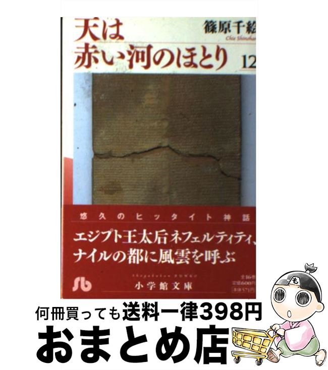 š ŷ֤ϤΤۤȤ 12 / ĸ 鳨 / ش [ʸ]ؽв١