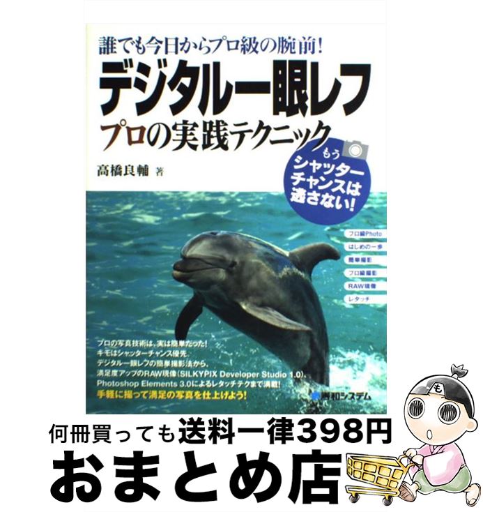 【中古】 誰でも今日からプロ級の