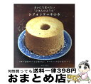 【中古】 まいにち食べたい“ごは