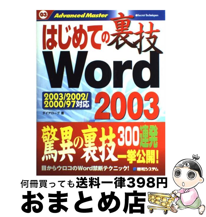 š ϤƤ΢Word2003 Word97200020022003б /  / ¥ƥ [ñ]ؽв١