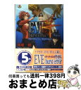 【中古】 Eve burst error plus サヨナラキョウコ、サヨナラセカイ / 桜庭 一樹, シーズウェア / KADOKAWA(エンターブレイン) ...