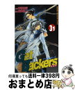 【中古】 Get　Backers奪還屋 31 / 青樹 