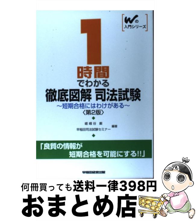 š 1֤Ǥ狼Ű޲򡡻ˡ 2 / Ļˡߥʡ / ķбĽ [ñ]ؽв١