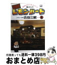 Barレモン・ハート 【中古】 BARレモン・ハート 6 / 古谷 三敏 / 双葉社 [コミック]【宅配便出荷】